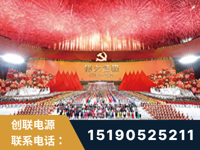 龙口-建党100周年文艺演出《伟大征程》项目