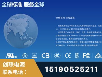 龙口-全球认证与合规能力完整